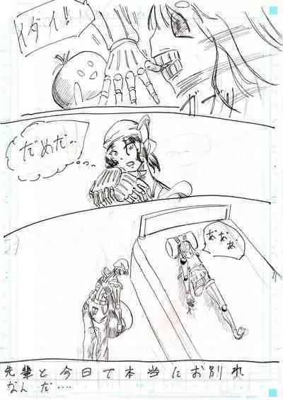 BEC Bounyuu no Kuni Kyuunyuu Oni Tanjou