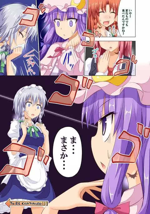 Gensoukyou Rakuenka Keikaku 06