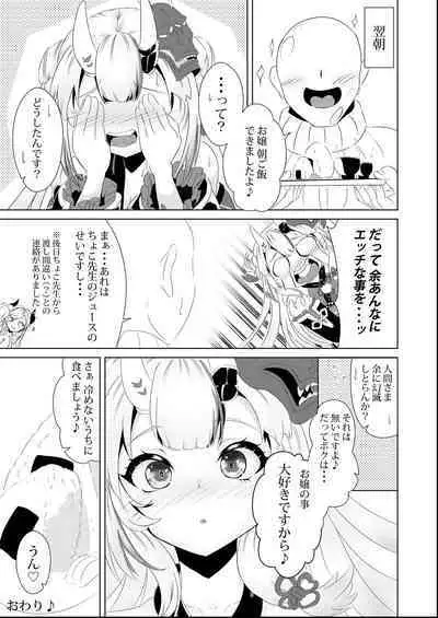 Kawaii Oni to Tawamure-yo