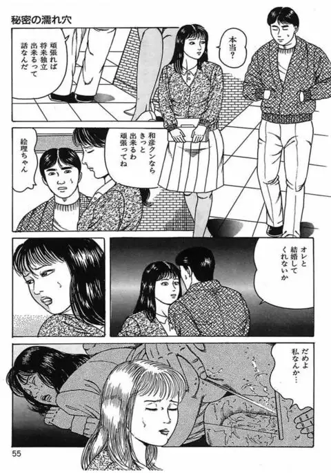 Hitozuma Dorei Keiyaku