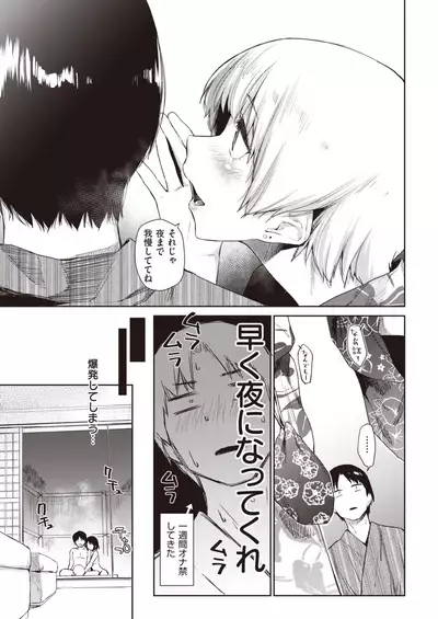 COMIC Kairakuten 2021-08