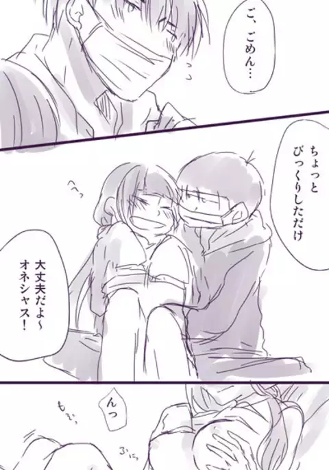 Ichimatsu Nii-san to Juushimatsu-chan
