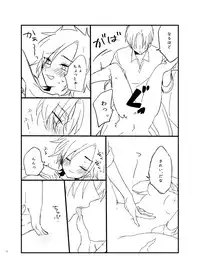 [Makoto Naruse] やさしくおねがいします♡