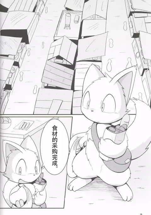 Kikai-tachi no tawamure