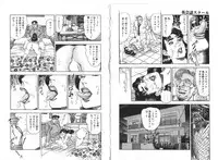 [Aoyama Ikkai] Wakazuma Nikki | Young Wife's Diary