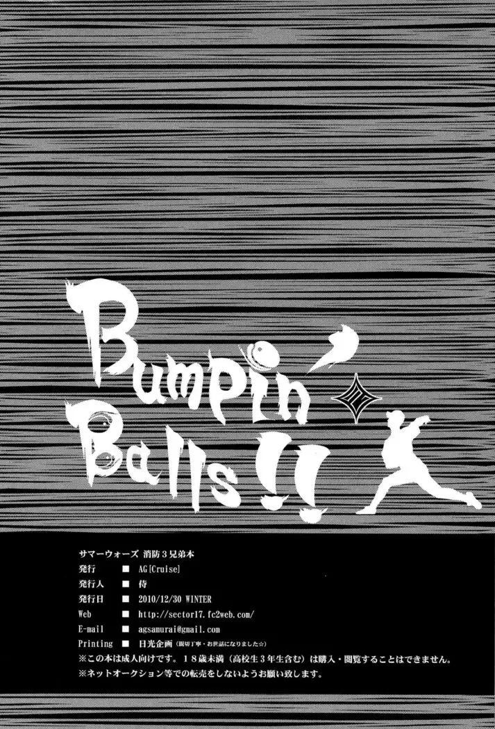 Bumpin' Balls!!