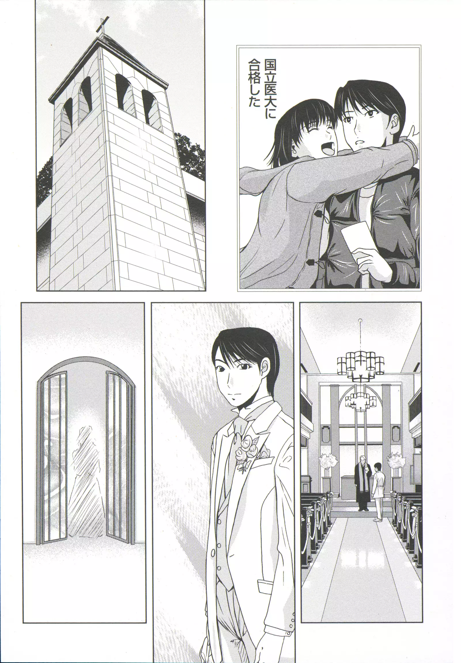 Haha ga Hakui o Nugu toki 6