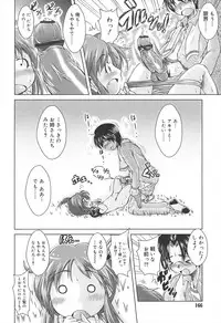 [Sonozaki Souichi] Rorirori Kankan