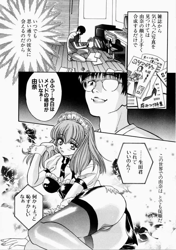 Ai no Katachi - Shape of Love