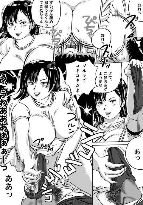 Imouto Tomomi-chan no Fetish Choukyou Ch. 5