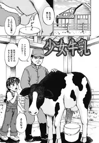 [Kawady MAX] Mawa sare Musume