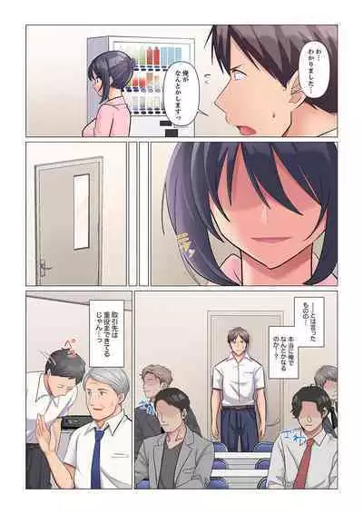 隙なし女上司、挿れられ中。～意地でも絶頂を認めない耐久SEX 1-8