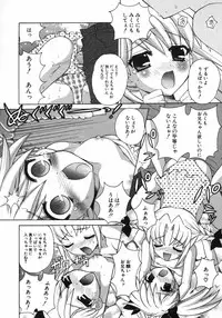 [Nagisawa You] Petit Kyun