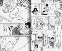 [Kamimura Sumiko] Ikenai! Luna-sensei 1