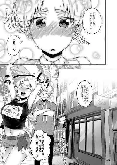 Daijoubu. Jitsumai no Kouryakubon da yo. FANZA Tokusouban