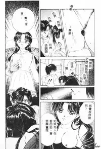 [Setsuna] Binetsu [Chinese]