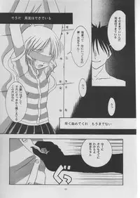 (C52) [SYSTEM GZZY (Eimu Yuu)] Hisui (Kizuato)