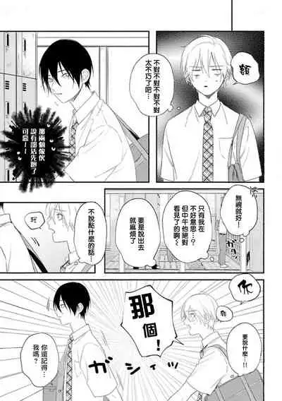 Houkago Virginity - Virginity afterschool 1