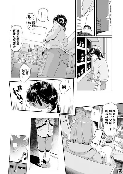 Deliver the future! The wish of two people