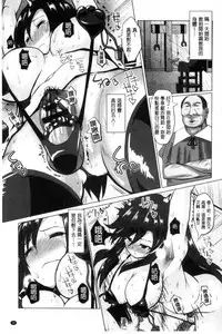 [chin] Tanetsuke! Press Press Press | 播種吧！拜託你拜託你拜託你 [Chinese]