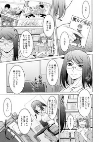 [zen9] Mizuse Orie 21-sai Vol.1