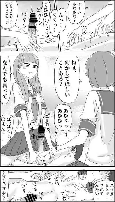 [Manbo] Kusuguri Seitsuu