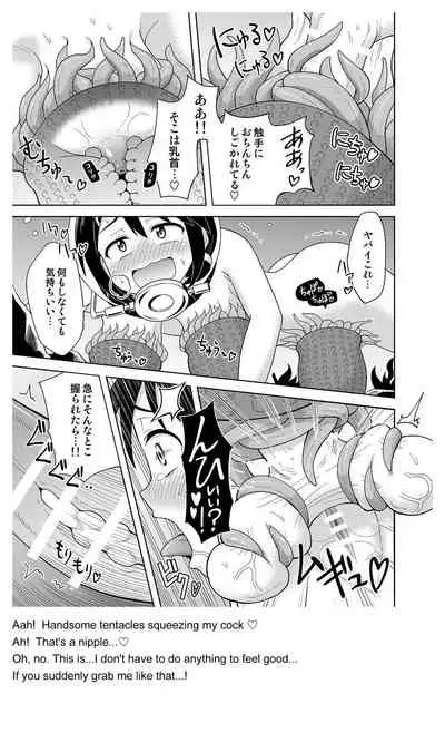 [Hitsumabushi] Futanari Maki-chan Kaiyou Seibutsu-hen (Japanese, English)