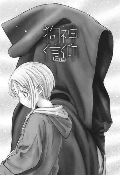 Mayoi no Machi no Akazukin Ge