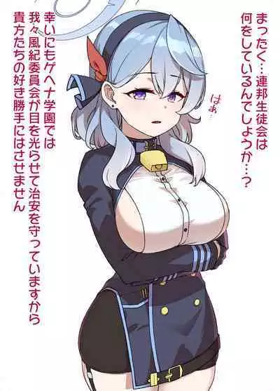 BluArch Sennou Omanko Gakuen