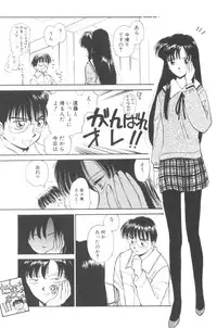 [Mutsuki Tsutomu] Pochi To Ojou-sama