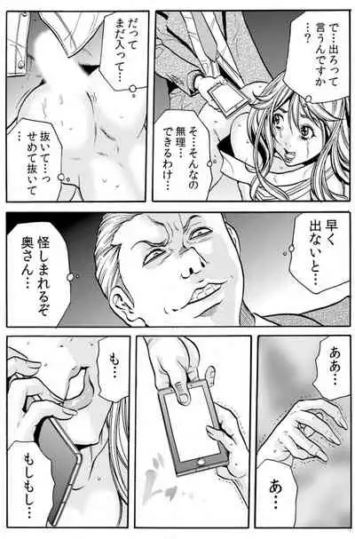 [Tachibana Naoki] 人妻淫マンション～調教開発され淫らにイキ喘ぐ人妻。ch1-5