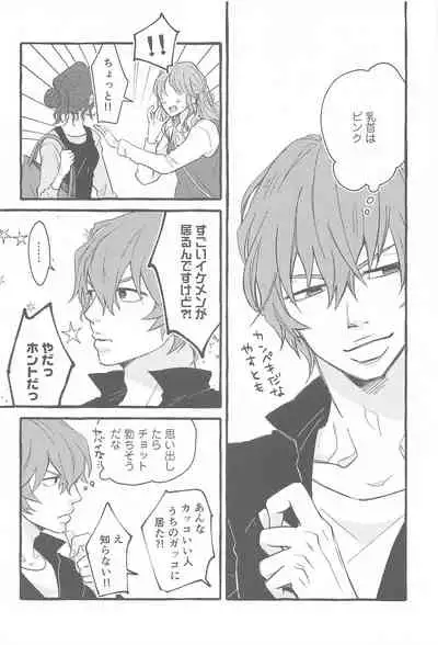 (Zenkai Cadence 25) [ViPPER (Sawamura)] Mount (Yowamushi Pedal)