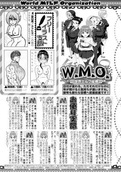 COMIC MILF 2022-02 Vol. 64