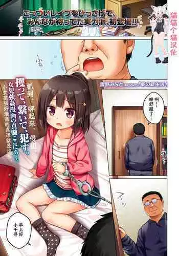 [Yukino Minato] Yume no Shinseikatsu (COMIC LO 2018-08) [Chinese] [想和大哥哥一起做早操的猫猫个猫汉化] [Digital]