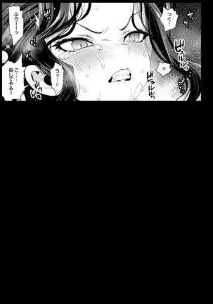 Mesu ochi jo muzan-sama - RAPE OF DEMON SLAYER 4