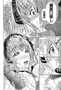 COMIC Shingeki 2016-08