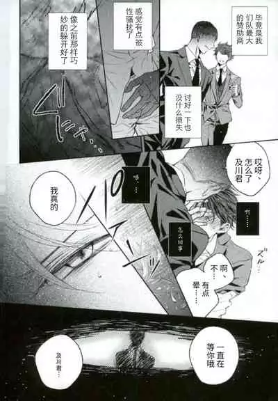 Kawaii ne, Oikawa-kun.很可爱呢，及川君