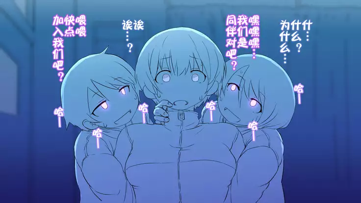 Nigekitta to Omotta Onnanoko-tachi