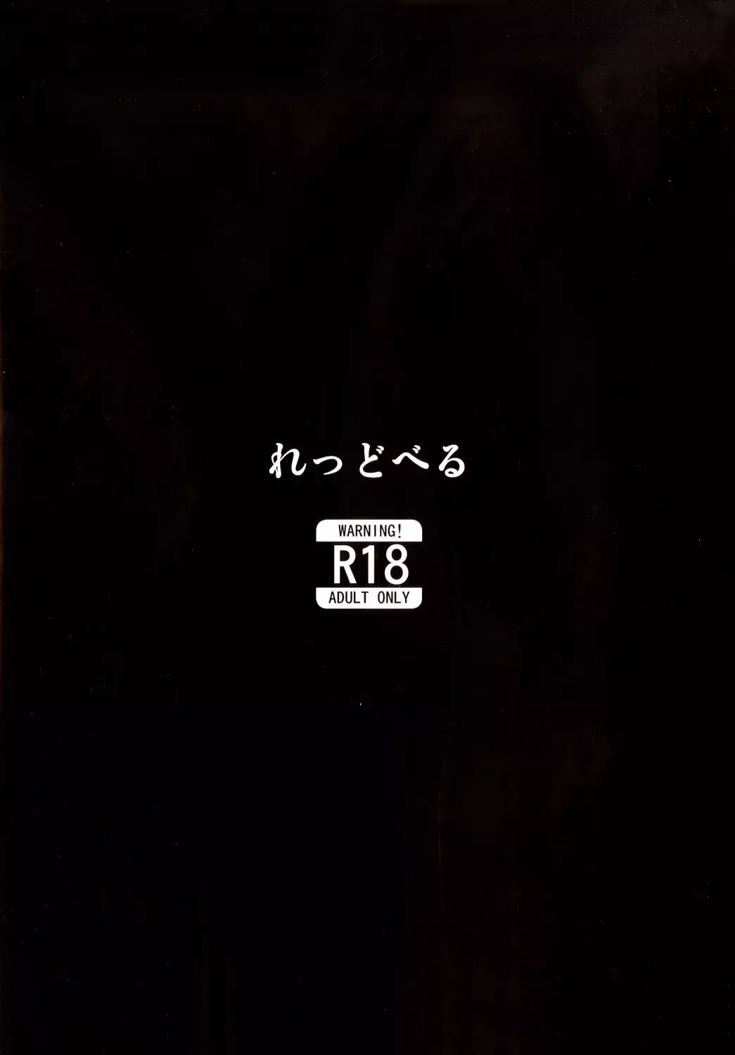 Kusurizuke Idol to Pierce Idol =7BA=