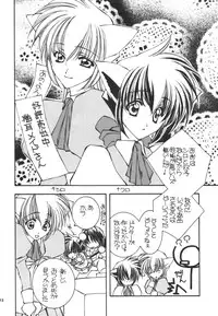 (C61) [TOTSUGEKI WOLF (Yuhki Mitsuru)] Nekomimi Meido-chan Monogatari -plus-