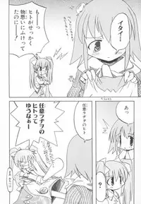 [Anthology] ~Ukagaka~ Nini Radio Comic Anthology