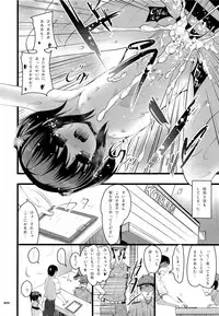 (C87) [65535th Avenue. (Akahito)] Chicchaiko to Futari dake no Sekai