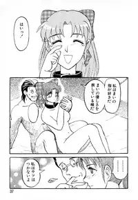 [Uziga Waita] GAME OVER