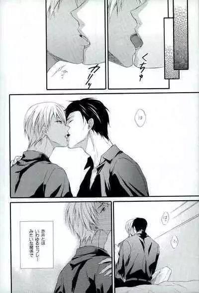 Sore o Koigokoro to Yobunaraba