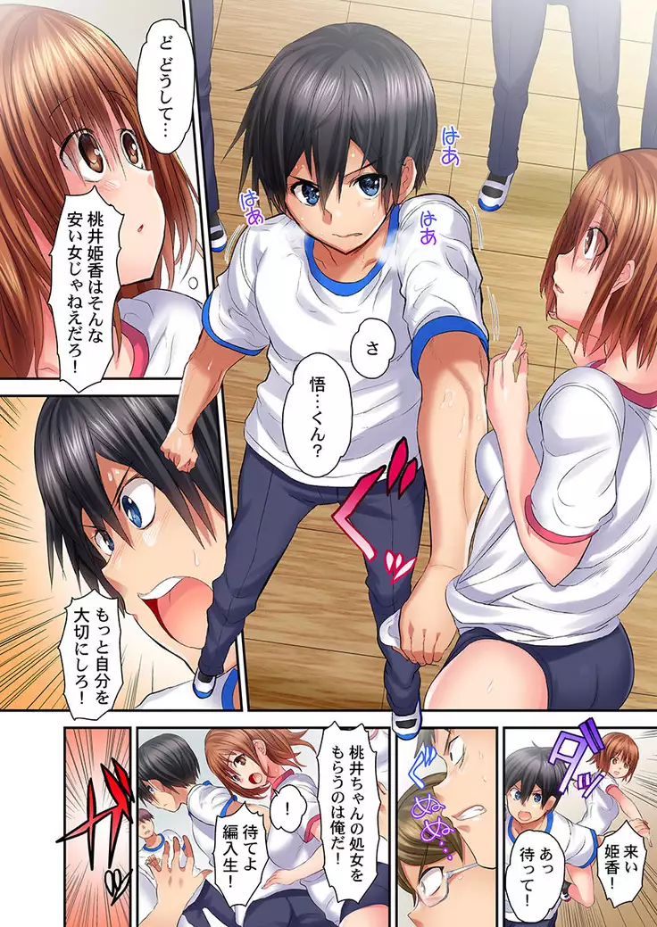 Welcome To Open Sex Class ~Class 1-H's Sex Workshop~