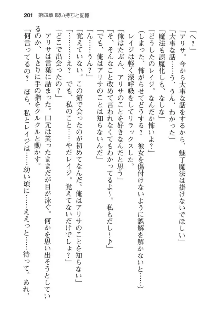 メイド in ウィッチライフ!