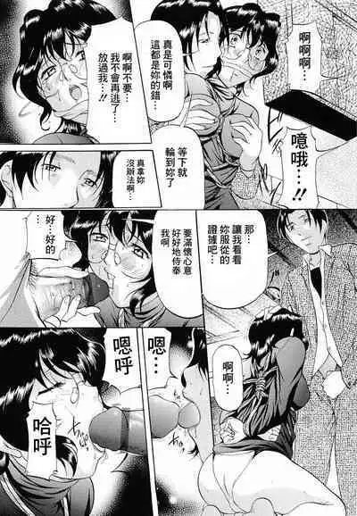 Kedamono Gokko - Beast play