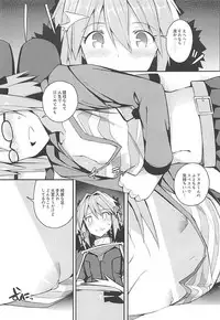 (C95) [H@BREAK (Itose Ikuto)] Cosplayer Astolfo (Fate/Grand Order)