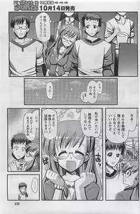 Gekkan Doki!! 2009-10 Vol. 156