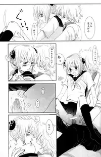 (C74) [Satsutaba Jenga] Gakuen Tengoku (Gintama)